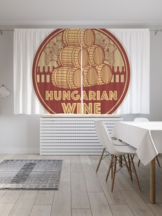 Шторы JoyArty с фотопечатью "Венгерское вино" из сатена, 290х180 см