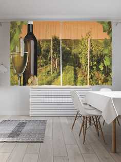 Классические шторы JoyArty "Вино и виноградники", серия Oxford DeLux, 2 полотна 145x180 см
