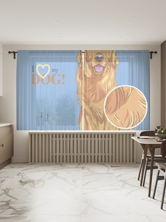 Фототюль JoyArty "Я люблю мою собаку" 145x180см (2 полотна со шторной лентой + 50 крючков)