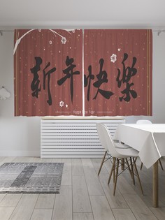 Классические шторы JoyArty "Японские иероглифы", серия Oxford DeLux, 2 полотна 145x180 см