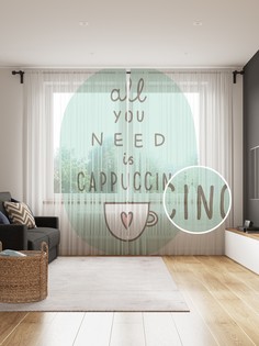 Тюль JoyArty "Все, что вам нужно, это капучино" 145x265см, 2 полотна, лента, 50 крючков