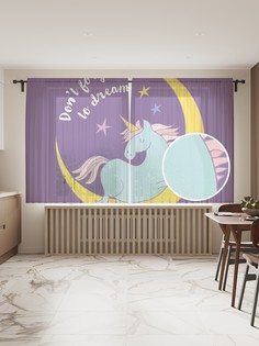 Фототюль JoyArty "Не забывай мечтать", 145x180см (2 полотна с лентой + 50 крючков)