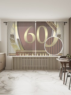 Фототюль JoyArty "60 лет вместе", 145x180 см (2 полотна со шторной лентой + 50 крючков)