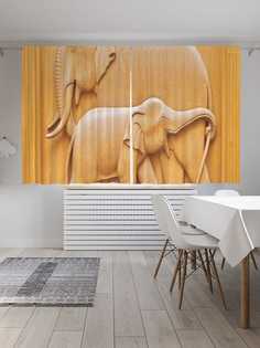 Классические шторы JoyArty "Слоновая скульптура", серия Oxford DeLux, 2 полотна 145x180 см