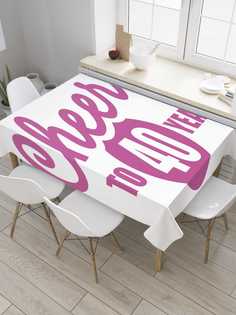 Скатерть прямоугольная JoyArty "Ура мне 40 лет" из сатена, 120x145 см