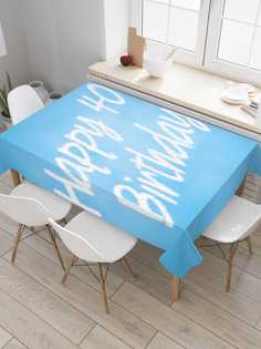 Скатерть прямоугольная JoyArty "День рождения 40-летия" из сатена, 120x145 см