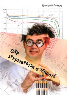 Книга ОКР закрывается в субботу Рипол Классик