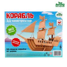 Конструктор деревянный Лесная мастерская 3D-модель Корабль 5285692