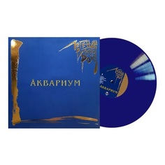 Аквариум / Легенды Русского Рока (Coloured Vinyl)(2LP) Moroz Records