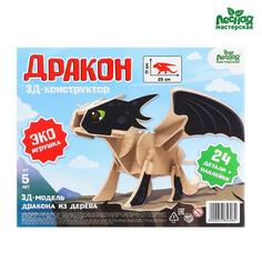 Конструктор деревянный Лесная мастерская 3D-модель Собери дракона 5285698