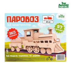 Конструктор деревянный Лесная мастерская 3D-модель Паровоз 5285696