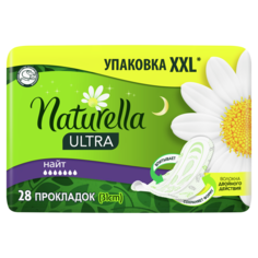 Прокладки Naturella Ultra Camomile Night Single 28шт