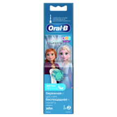 Насадка для электрической зубной щетки Oral-B EB10S-2 Frozen 2
