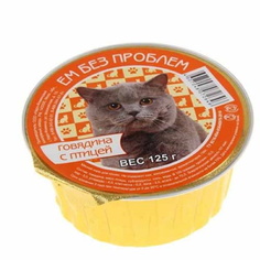 Влажный корм для кошек Ем Без Проблем, говядина, домашняя птица, 16шт, 125г
