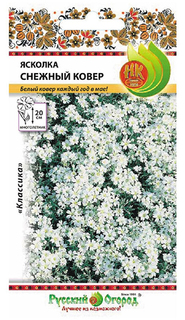 Семена Русский Огород Ясколка Снежный Ковер 0,15 г