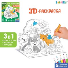 Набор для творчества Забияка 3D-раскраска Лесные зверята 7109016