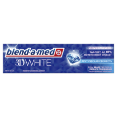 Зубная паста Blend-a-med 3D White Арктическая свежесть, 100 мл