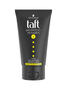 Гель для укладки волос Taft Power, экспресс-укладка мегафиксация 5, 150 мл