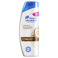 Шампунь Head & Shoulders Глубокое увлажнение с кокосовым маслом 400 мл