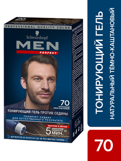 Краска для волос Schwarzkopf Men Perfect 70 натуральный Темно-Каштановый 80 мл