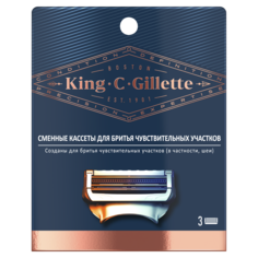 Сменные кассеты Gillette, для бритья чувствительных участков King C.3 шт.