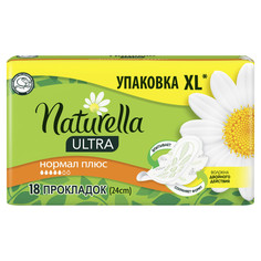 Прокладки с крылышками гигиенические Naturella Ultra Normal 18 шт