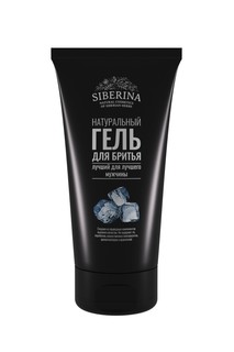 Гель для бритья Siberina Лучший для лучшего мужчины увлажняющий и питающий кожу 150 мл