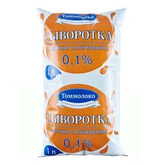 Сыворотка Томмолоко молочная 0,1% 1 л