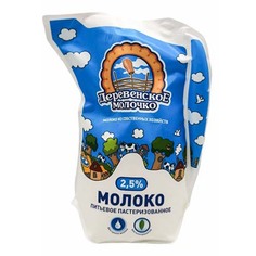 Молоко Деревенское молочко пастеризованное 2,5% бзмж 900 мл