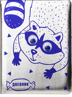Дневник ProfPress глазки енота, тв. переплет,кожзам с печью, аппликация бегающие глазки, 4 Проф Пресс