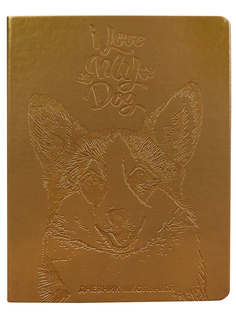 Дневник ProfPress щенок корги-2 золотой, тв. переплет, кожзам, 48 л Проф Пресс