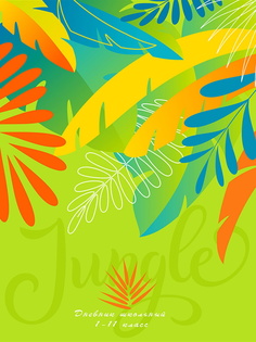 Дневник ProfPress листья из джунглей, тв. переплет, глянцевая ламинация, 40 л Проф Пресс