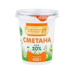 Сметана Старицкий Молочник 20% 400 г