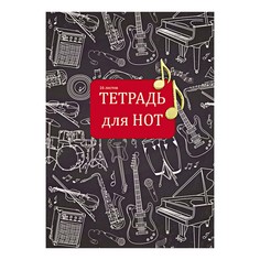 Тетрадь для нот Prof Press Музыкальные инструменты А4 16 л Профпресс