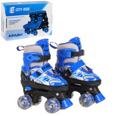 Роликовые коньки City-ride со светящимися колесами S 29-33 JB0206031