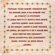 Книга Амулет. Магнит "Хранитель дома" Рипол Классик