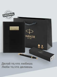 Набор подарочный Parker IM Metal Black GT 1931666setblkorn-DYL