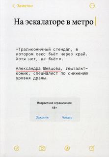 Книга На эскалаторе в метро Рипол Классик