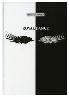 Книга Royal Dance Рипол Классик
