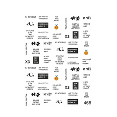 Наклейки для ногтей Krimle Слайдер-дизайн 468