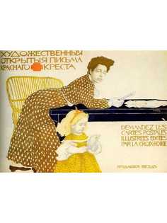 Постер DRABS A2 Бакст Лев Самуилович, Афиша-реклама изданий в пользу Общины св. Евгении