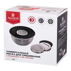 Миска Agness нержавеющая сталь черная 2,25 л + съемные терки 24 см 3 шт