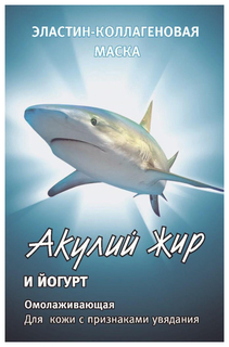 Маска для лица Акулий жир Эластин-коллагеновая йогурт №1 10 мл ЛУЧиКС