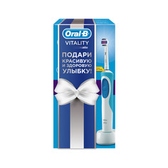Зубная щетка электрическая Braun Oral-B Vitality 3D White D12.513 Blue