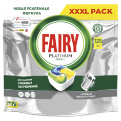 Капсулы для мытья посуды Fairy platinum all in 1 для посудомоечных машин лимон 125 шт