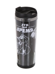 Термокружка Svoboda Voli Это твое время 450ml 5032665