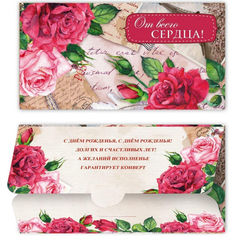 Конверт для денег От всего сердца! КД-211 1405415 10 шт Учитель