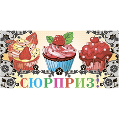 Конверт для денег Сюрприз! КД-29 1405411 10 шт Учитель