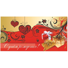 Конверт для денег С днем рождения! КД-3 1405423 10 шт Учитель