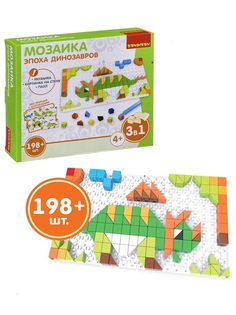 Мозаика Эпоха Динозавров-2 4 в 1 210 шт No Brand